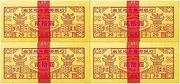 Chinese Joss Incense Paper- Ancestor Money Joss Paper Yellow Hell Bank Notes Sacrificial Offerings for Tomb-Sweeping Day, Bring Good Fortune (144 PCS)