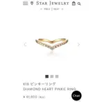 STAR JEWELRY 尾戒 金色 18K 日本直送 二手