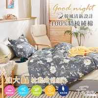 在飛比找PChome24h購物優惠-【FOCA-清風伴月】加大-韓風設計100%精梳棉三件式薄枕