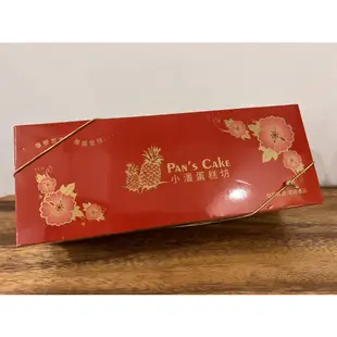 （5/15出貨）板橋小潘蛋糕坊代購 鳳梨酥🍍鳳凰酥 禮盒🎁