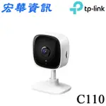 (可詢問訂購)TP-LINK TAPO C110 300萬畫素 WI-FI無線攝影機/監視器/IP CAM
