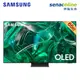 Samsung 三星 QA65S95CAXXZW 65型 OLED 4K智慧顯示器【含基本安裝】