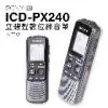 SONY ICD-PX240 入門級立體音錄音筆 4GB PX240【平輸保固一年】