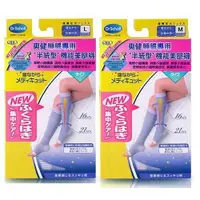 在飛比找蝦皮購物優惠-◆NANA貳◆Dr.Scholl 爽健 QTTO 睡眠專用機