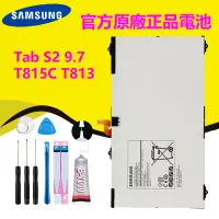 在飛比找蝦皮購物優惠-【優品】 三星 Tab S2 9.7  EB-BT810AB