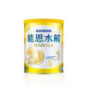 【能恩水解】1號部分水解蛋白嬰兒營養配方奶粉(800gX3罐)