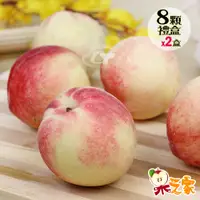 在飛比找PChome24h購物優惠-【果之家】台灣高山香甜水蜜桃甜蜜桃禮盒x2盒(8顆裝)