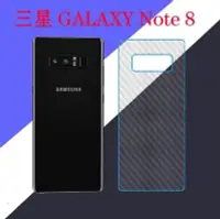 在飛比找Yahoo!奇摩拍賣優惠-【碳纖維皮紋防刮背膜】NOTE 5 4 3 A8 J7 J5