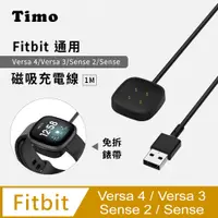 在飛比找PChome24h購物優惠-【Timo】Fitbit Versa 4 /Versa 3 