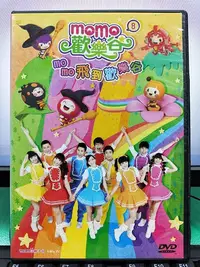 在飛比找Yahoo!奇摩拍賣優惠-影音大批發-Y05-203-正版DVD-動畫【MOMO歡樂谷