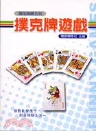 在飛比找三民網路書店優惠-撲克牌遊戲