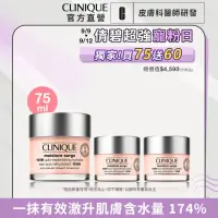 在飛比找momo購物網優惠-【CLINIQUE 倩碧】水磁場穩膚透亮爆水組(水磁場保濕凝