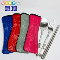 在飛比找蝦皮商城優惠-不鏽鋼餐具組(袋裝) 叉匙筷組 叉子 筷子 湯匙 餐具組