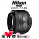 Nikon AF-S DX Nikkor 35mm F1.8G 國祥 公司貨 全新 免運 定焦 保固 F1.8 G鏡