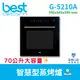 【貝斯特best GDM】智慧型蒸烤爐 G-5210A