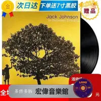 在飛比找Yahoo!奇摩拍賣優惠-【現貨】全新 Jack Johnson In Between