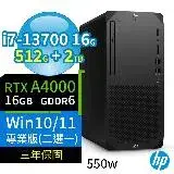 在飛比找遠傳friDay購物精選優惠-HP Z1商用工作站i7-13700 16G 512G+2T