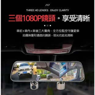 【勝利者】10吋流媒體三鏡頭行車紀錄器 前後鏡頭 對車內鏡頭 電子後視鏡 營業車適用 計程車/UBER/娃娃車可用