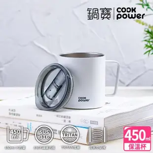 【CookPower 鍋寶】316不鏽鋼保溫辦公杯450ml(五色任選)(保溫杯 保溫瓶)