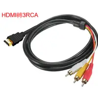 在飛比找蝦皮購物優惠-HDMI轉AV轉接線 HDMI轉3RCA AV端子 影音轉接