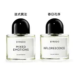 *BYREDO 迷式異泫/春日花序/熱帶爵士淡香精50ML EDP-多款可選-香水航空版