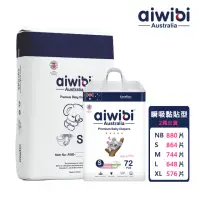 在飛比找momo購物網優惠-【Aiwibi 愛薇彼】零觸感瞬吸 黏貼型紙尿褲x2箱出 S