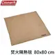 [ Coleman ] 焚火隔熱毯 80x80 cm / 柴爐 焚火台 / CM-37303