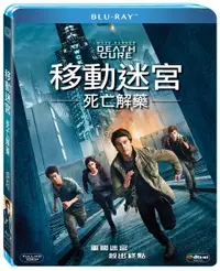 在飛比找樂天市場購物網優惠-移動迷宮：死亡解藥 UHD+BD 雙碟限定版-P1FXU25