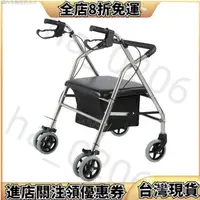 在飛比找蝦皮購物優惠-⚡免運⚡助行器老年人 助步器椅 輪子 站立架 扶手架輔助器老