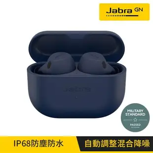 【Jabra】Elite 8 Active 真無線藍牙耳機-海軍藍舊換新！現省1500元