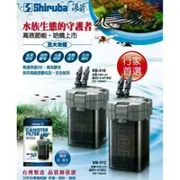 在飛比找蝦皮購物優惠-蝦兵蟹將【台灣 Shiruba-銀箭】外置式圓桶過濾器 XB