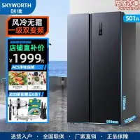 在飛比找Yahoo!奇摩拍賣優惠-500l升雙門冰箱家用風冷無霜一級大變頻節能雙門兩門電冰箱