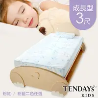 在飛比找PChome24h購物優惠-【TENDAYs】成長型兒童健康床墊3尺標準單人(粉藍 15