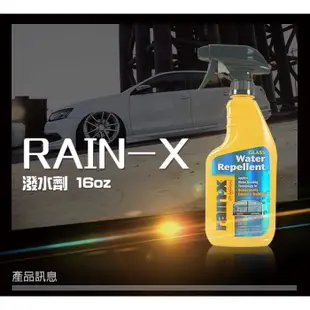 【RAIN-X】美國原裝進口 經典潑水劑-473ml | 金弘笙