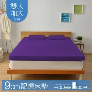 【House Door 好適家居】記憶床墊 日本大和抗菌表布9cm厚波浪竹炭記憶床墊(雙大6尺)