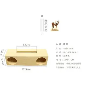 買一送一木質手機支架擴音器木質手機支架新款創意懶人手機通用揚聲器支架 小山好物