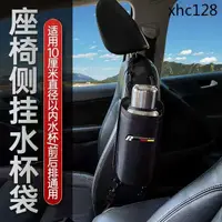 在飛比找蝦皮購物優惠-現貨· 汽車座椅水杯架車內保溫杯架車用車用暖壺收納袋車上放水