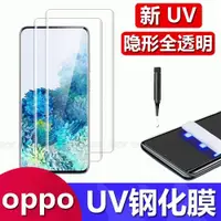 在飛比找ETMall東森購物網優惠-適用OPPO Reno10Pro全屏鋼化膜A1pro曲面UV