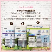 在飛比找蝦皮購物優惠-【Eunice小舖】好市多代購 Panasonic 國際牌 