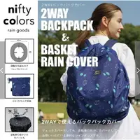 在飛比找樂天市場購物網優惠-【日本nifty colors】刺蝟 兩用防雨罩 背包雨罩 