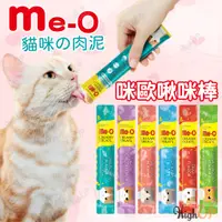 在飛比找蝦皮購物優惠-咪歐 啾咪棒 Me-O 15g 貓肉泥 啾咪肉泥 meo啾咪