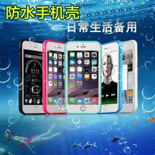 適用于蘋果6s三防手機殼5s防水套6plus防摔保護殼iphone6防水殼SE