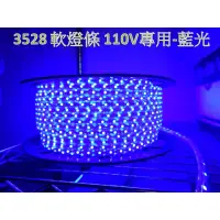 在飛比找蝦皮購物優惠-[旭亞] LED燈條 LED防水軟燈條 110V(免變壓器.