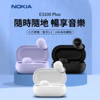 在飛比找momo購物網優惠-【NOKIA】E3100 Plus 超輕入耳式 真無線藍牙耳