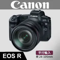 在飛比找Yahoo!奇摩拍賣優惠-【補貨中10906】平行輸入 Canon EOS R 套組 