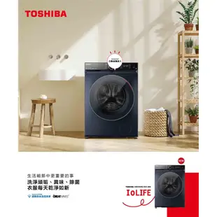 TOSHIBA 東芝 12KG 洗脫烘 AI智能變頻滾筒洗衣機 TWD-BM130GF4TA