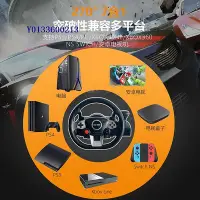 在飛比找Yahoo!奇摩拍賣優惠-PC電腦GTA5游戲手柄270度方向盤Switch/PS4/