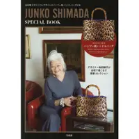 在飛比找樂天市場購物網優惠-JUNKO SHIMADA品牌特刊附豹紋手提包