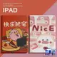 樂天精選~原創卡通iPad air3保護套mini1/2/4/5皮套-青木鋪子