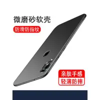 在飛比找ETMall東森購物網優惠-適用vivoz3手機殼vivo z3x保護套z3i硅膠z3全